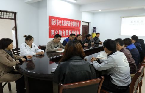 jdb电子两化融合聚会